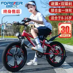常設 子供用自転車 7-8-10-12-15歳 中・大型 子供用自転車 男の子・女の子 マウンテンバイク 変速