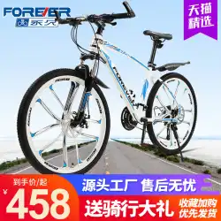 上海常設ブランドマウンテンバイク自転車男性と女性のオフロード可変速ライトロード学生ディスクブレーキ大人用自転車