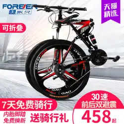 上海永久ブランドマウンテンバイク折りたたみ自転車男性と女性の学生可変速オフロード大人の自転車大人の自転車
