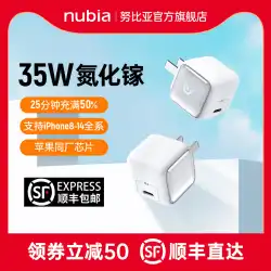 Nubia Dabai 35W 窒化ガリウム充電器 GanPro 携帯電話 PD 高速充電 30W Apple 14Promax/13/12/11 タブレット iPad プラグ 20w ノートブックセット 27W に適しています