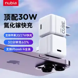 Nubia Cube Pro30W 窒化ガリウム GaN 充電器 PD 高速充電ヘッド Apple 14 モバイル タブレット ノートブック iPhone13/12/11Promax Huawei 27w プラグ 20wに対応