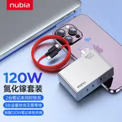 Nubia 120W窒化ガリウム充電器ヘッドGaN Pro100Wマルチポート高速充電PDプラグ携帯電話、iPhone14 Huawei Xiaomi Apple macbookノートブックセット65wに適しています