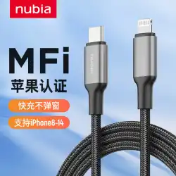 Nubia Apple mfi認定PD急速充電データケーブル20w iphone14携帯電話Apple 13Promax/12/11に適しています