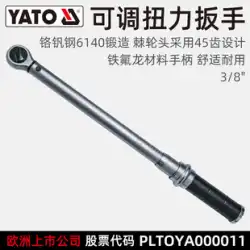 YATO 調整可能プレハブ トルク レンチ Zhongfei 45 歯 3/8 トルク kg レンチ