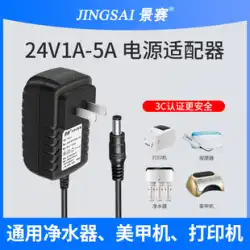 Jingsai ac220V から dc24V 電源アダプター 1-5A ユニバーサル ウォーター ディスペンサー 浄水器 LCD ディスプレイ 電源コード ネイル マシン プリンター マッサージャー 充電器 電圧レギュレーター 24 ボルト 4 アンペア 2a