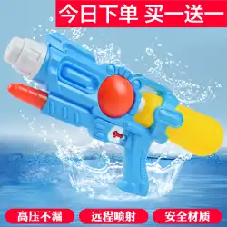 呲水鉄砲子供のおもちゃの水スプレー大人ネット赤スプリンクル小型水鉄砲男の子長距離 2022 新生児