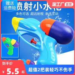 子供用ミニ水鉄砲 ビーチおもちゃ 2パック 入浴と水遊び 水鉄砲