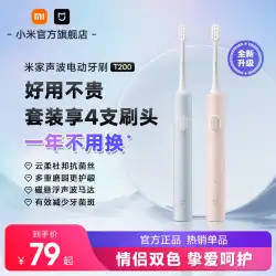 Xiaomi Mijia Sonic電動歯ブラシT200家庭用充電式クリーニング学生パーティーの男性と女性のカップルのための公式旗艦