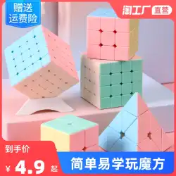 ホーリーハンド マカロン ルービックキューブ 23453次大会 特製 マグネット式 子供用知育玩具 ピラミッド解凍