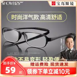 Baodao Sobo 老眼鏡 メンズ ファッション 高精細 アンチブルーライト 高齢者 老化 古い光 メンズ 中高年 メガネ レディース