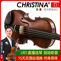 CHRISTINA バイオリン EU4000B ヨーロッパ オリジナル輸入プロ級性能テスト グレード ヨーロッパ素材手作り