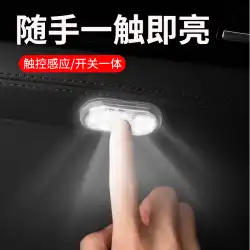 車内LEDスモールライト 改造配線不要照明 ワイヤレス呼吸センサーライト 足元車内雰囲気ライト