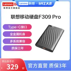 Lenovo モバイルハードドライブ F309 Pro 1TB Type-C 高速伝送 フルメタル