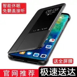 新しいモデルは、Huawei mate20 携帯電話シェル mate30Epro クラムシェル mate40pro 保護カバー p30 レザーに適しています