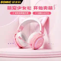 Somic ソミック GS510 同モデル インターネットセレブ ルミナス 猫耳 Bluetooth ヘッドセット ヘッドマウント ゲームガール ヘッドセット