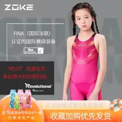ZOKE Zhouke 新品 ユース エキスパート 競技 トレーニング 女の子 ワンピース 五点式パンツ 水着 水着認定 送料無料