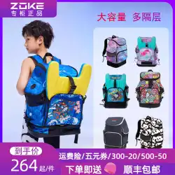 Zoke Zhouke 子供用水泳専用バッグ バックパック 防水 乾湿分離 大容量収納バッグ フィットネスバッグ