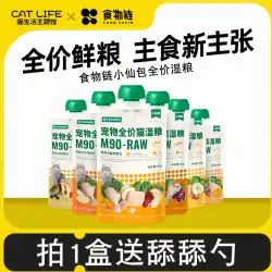 フード チェーン Xiaoxian Bao Xiaopei ペットの定価 主食 肉のピューレ ウェット フード パッケージ 缶詰のスナック 猫のストリップ 猫のゴロゴロ ソース