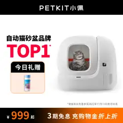 Xiaopei スマート猫トイレ MAX 自動猫用トイレ 特大電動完全密閉型猫用品 飛沫防止