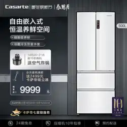 カサルテ/Casarte ピュアホワイト 500リットル マルチドア 埋め込み型 空冷式 フロストフリー 1段目 インバーター 超薄型冷蔵庫