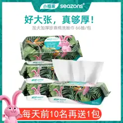 Xiaozhijia パールコットン使い捨て洗濯タオル女性の肥厚と拡大拡大クレンジングとワイピングフェイス家庭用純綿抽出