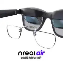 Nreal Air スマート グラス AR メガネ 近視レンズ カスタマイズ アクセサリー [1000 度未満] カスタマイズ レンズ カスタマー サービスに連絡して登録し、15 日以内に発送してください