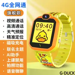 GDUCK 正規品 リトルイエローダック 子供用 携帯電話 腕時計 男の子 女の子 小学生 GPS測位 カード差し込める 防水 特殊