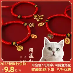 犬鈴猫首輪首輪小型犬純銅中国風手織り子猫子犬首赤ロープ