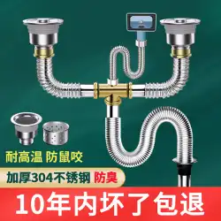 台所の流しの流しの管付属品のステンレス鋼の二重溝の流しの流しの排水管の消臭流しのセット