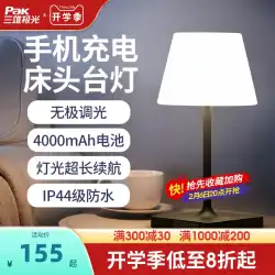 Sanxiong オーロラ充電式テーブルランプ目の保護小さな夜の光の雰囲気ライト調光寝室のベッドサイドランプは携帯電話を充電できます