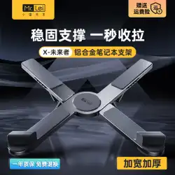 Roman Shi|Mr. Xiaolei Xタイプ アルミニウム合金製ラップトップ ブラケット サポート フレーム デスクトップ リフティング シェルフ ラップトップ コンピューター ラックは、Macbook Appleの強化された放熱ブラケット ベースに適しています