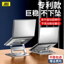 JBU ラップトップ ブラケット サスペンションは持ち上げて調整できます 垂直アルミニウム合金ブラケット デスクトップ ベース カーボン スチール強化 オフィス ゲーム MacBook サポート テーブル 冷却 折りたたみアクセサリ