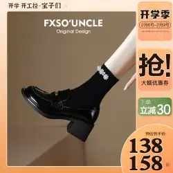 FXSO Fangxiang 本革 2023 春と秋の新しい英国の小さな革の靴レトロ厚底ハイヒールローファー単一の靴の女性