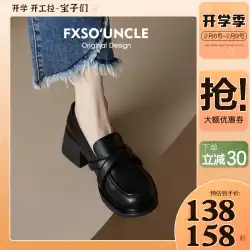 FXSO Fang Lane 革 Hepburn 小さな革の靴の女性 2023 春と秋の新しいレトロなミッドハイヒールのローファーの単一の靴