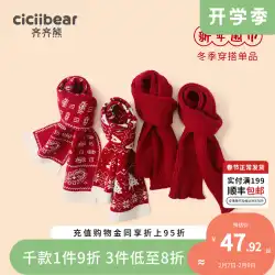 Qiqi クマ 新年のスカーフ 冬 女の子 男の子 暖かい ニット ネック 子供用 赤いスカーフ ネックセット