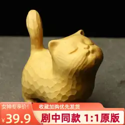 風が強い場所へ 木彫り猫のナナがツンデレ猫のかわいいテーブルデコレーションと同じおもちゃを大麦劉亦菲に渡す