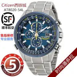 CITIZEN シチズン ブルーエンジェル 光運動エネルギー電波時計 メンズ腕時計 サファイア 腕時計 AT8020-54L/03L