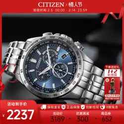 CITIZEN / シチズン ライト キネティック エナジー 腕時計 メンズ ビジネス 多局電波 スチールベルト 腕時計 CB5870-91L