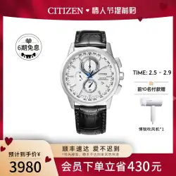 シチズン 日本公式 正規品 光運動エネルギー 電波時計 ファッション トレンド スモール ブルー 針ベルト メンズ 腕時計 AT8110