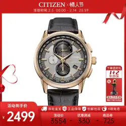 CITIZEN シチズン 腕時計 メンズ ライト キネティック エレガント 大人 ビジネス 電波 メンズ 腕時計 AT8113-12H