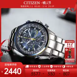 シチズン シチズン ブルーエンジェル 腕時計 メンズ ライトキネティック エアイーグル 電波 スチールベルト 腕時計 AT8020-54L