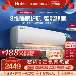 [爆発的な睡眠保護] ハイアール エアコン 大型 1 HP 新しいファーストクラス ハングアップ エアコン 健康 セルフクリーニング Jingyue 26KMC