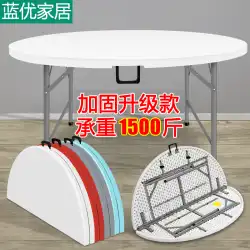 折りたたみ式ラウンドテーブル ホーム シンプル ラージ ラウンド テーブルトップ プラスチック ダイニングテーブル ダイニングテーブル アウトドア シンプル ポータブル ストレージ モダン