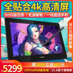 ペイント王 Kamvas Pro 16 Plus デジタル スクリーン 4K 手描きスクリーン コンピュータ ペインティング スクリーン LCD 描画 デジタル ボード