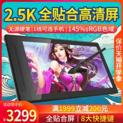 Huwang Kamvas Pro16 (2.5k) デジタル画面は、携帯電話の描画コンピューターの絵画画面 LCD 手描きボードに接続できます。