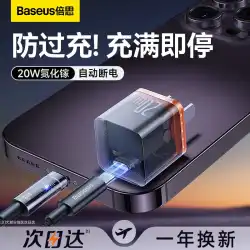 Baseus 20w充電器小型クール窒化ガリウムは、Apple 14充電ヘッド透明自動電源オフセットiPhone14Promax高速充電ヘッドpdプラグ携帯電話ipad純正typecに適しています