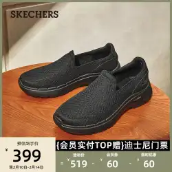 Skechers Skechers 2023 春の新作メンズシューズウォーキングシューズ怠惰な靴ローファー Doudou 靴カジュアルシューズ