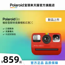 【新着】PolaroidGo公式 ポラロイド ポラロイドカメラ 赤フィルムカメラ プレゼント