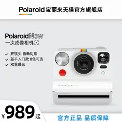 公式 Polaroid Now Polaroid ポラロイド カメラ レトロ フィルム カメラ イメージング 写真用紙 学生向けギフト