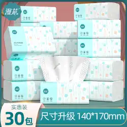 Manhua 30 パックのポンピング紙ボックス全体の卸売トイレットペーパータオル家庭用手頃な価格のベビーフェイシャルティッシュポンピングナプキンペーパータオル